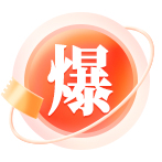 新人福利